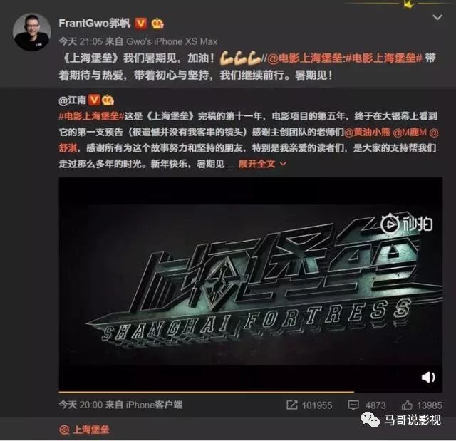 《流浪地球》导演郭帆微博力挺鹿晗《上海堡垒》，却惨遭网友质疑