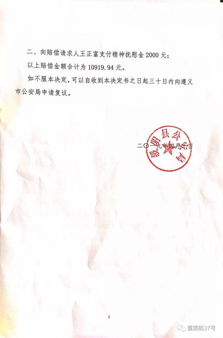 贵州3名尘肺矿工获国家赔偿曾因涉嫌骗保被刑拘