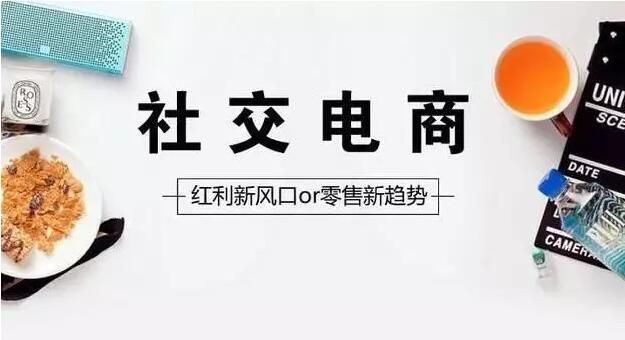 社区电商化、电商会员化的必然和它们的内容命门