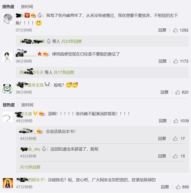 张丹峰连发6条微博辟谣依然被骂声淹没，网友不买账只因这4点