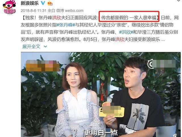 张丹峰连发6条微博辟谣依然被骂声淹没，网友不买账只因这4点