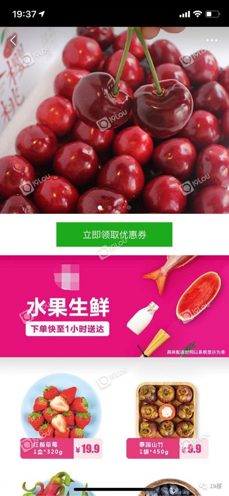 水果1元购居然是个坑？！杭州网友亲历朋友圈广告套路：光草莓就已有17595人参加...
