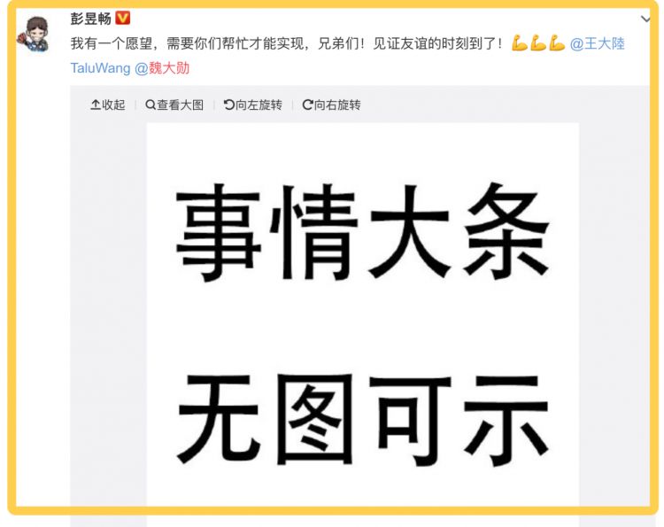 彭昱畅、王大陆、魏大勋“大嘴”合体，导演曾辟谣票房20亿系列