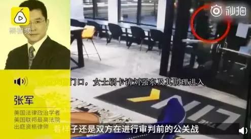 刘强东案录音被媒体曝光，女生索要钱财？视频是真是假网友也吵翻天