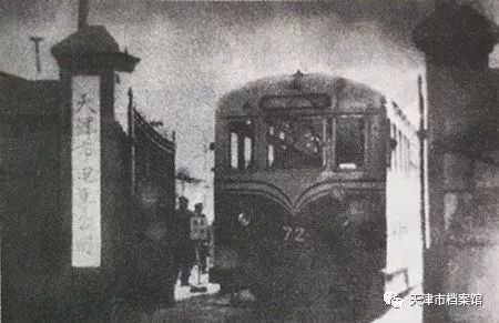 旧事丨今天，天津公交115岁了！老照片穿越百年时光