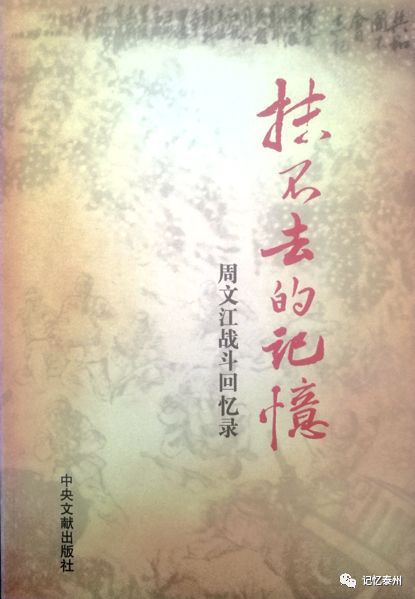 【钩沉】这位泰州人第一个将红旗插上扬中，和杨根思一起出席全国英模会