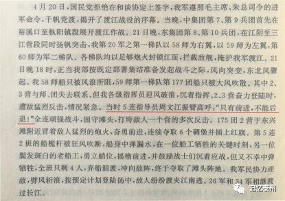 【钩沉】这位泰州人第一个将红旗插上扬中，和杨根思一起出席全国英模会