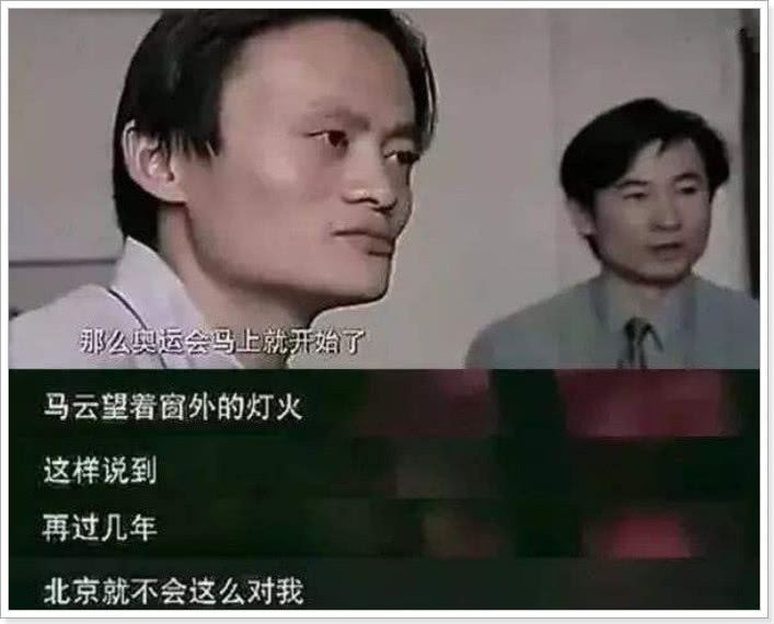 马云18年没领过工资，刘强东基本工资一元，这些还不够吗！