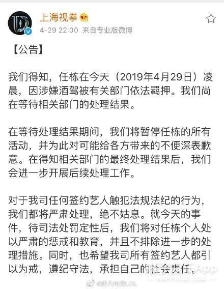 贾乃亮金晨双方否认恋情；韩版《RunningMan》为抄袭致歉