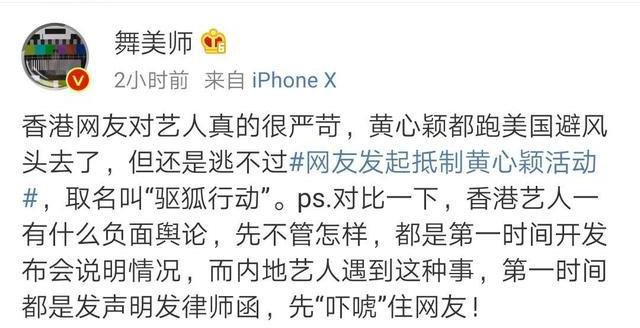 香港网友要求黄心颖退出娱乐圈，许志安损失2230万，公司难以为继