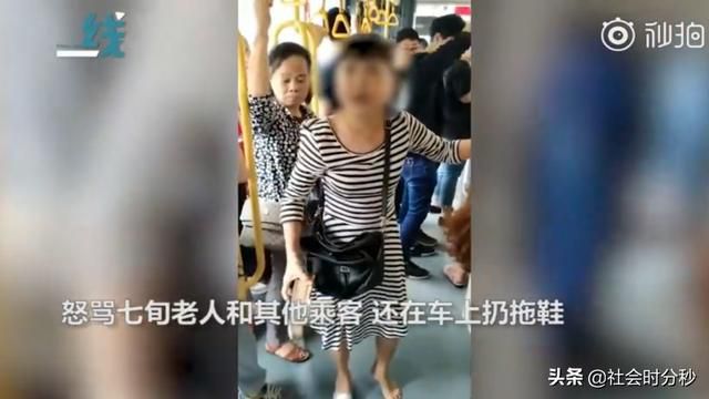 泼妇！女子因抢座咒骂七旬老人脱下拖鞋作势要打人：我有儿子送终