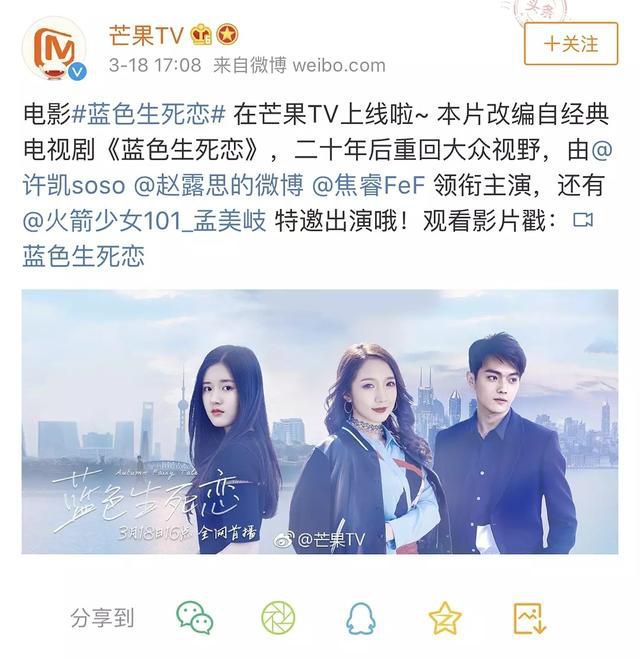 明明是男主却只能沦为背景板，芒果tv这波操作很骚