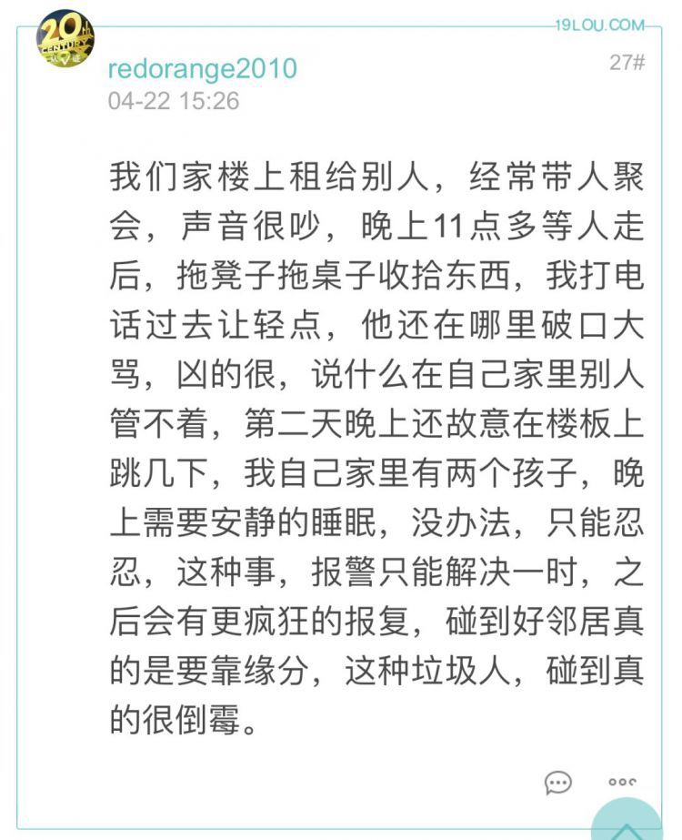 天天晚上10点多开始闹动静，杭州妈妈被吵得神经衰弱，楼上噪音几时休！