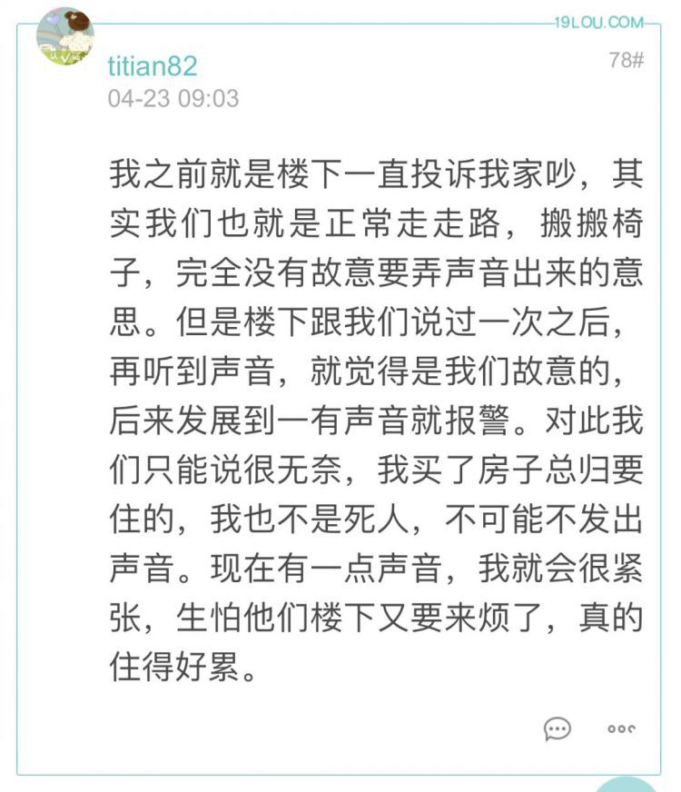 天天晚上10点多开始闹动静，杭州妈妈被吵得神经衰弱，楼上噪音几时休！