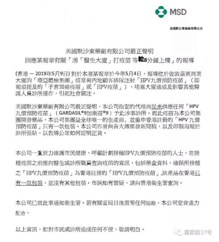 香港环亚宫颈癌疫苗来源成谜消费者发现疑为“水货”外包装