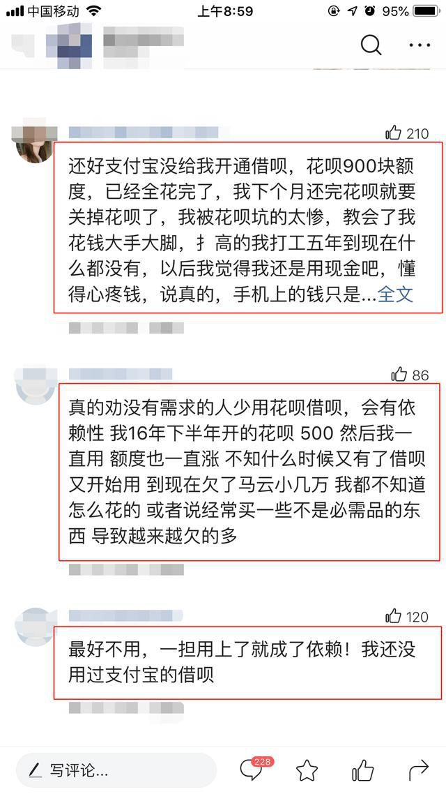 一男子借呗4万额度，逾期一天后借呗被关闭，网友：关了挺好！