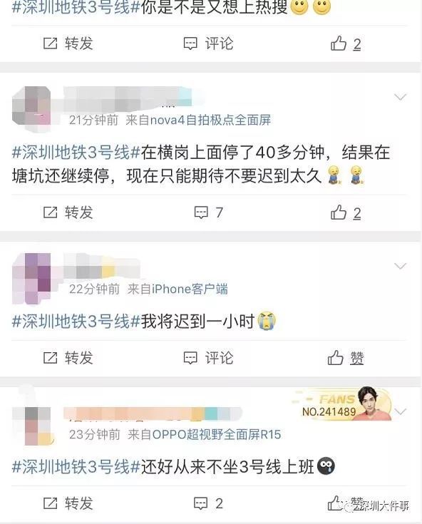 今早深圳地铁3号线又挤上热搜！有人误了火车，有人动手打架……