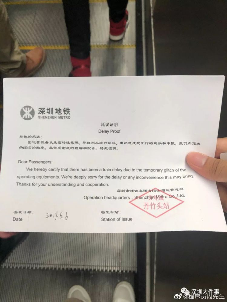今早深圳地铁3号线又挤上热搜！有人误了火车，有人动手打架……
