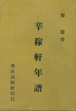 公元1165年，辛弃疾去哪儿了