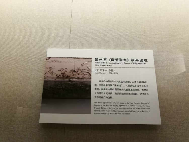 《西游记》是明代吴承恩创作，但广东博物馆一珍藏，“颠覆”认知