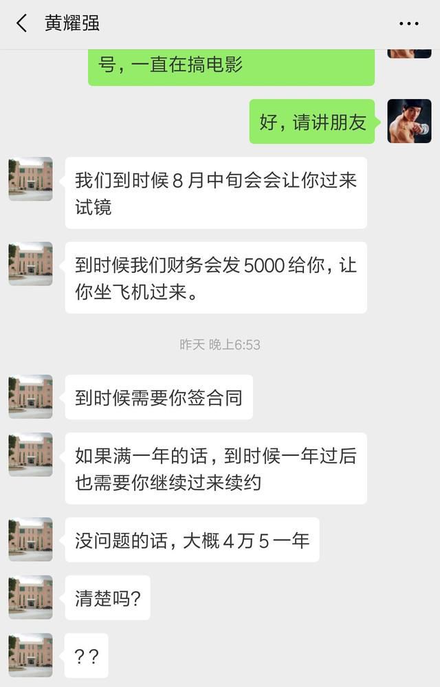 中国功夫新星痛批李小龙协会会长：你嫉妒我才华，骗了我200块钱