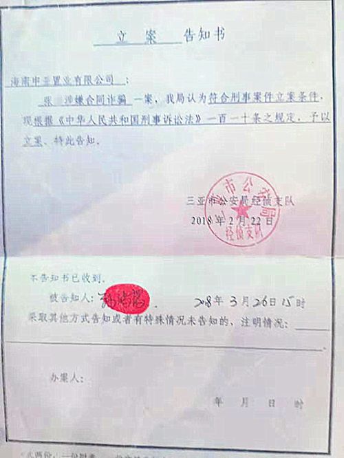 6份假《授权书》卷走2400万？上海名企称在三亚遭连环骗立案有始无终
