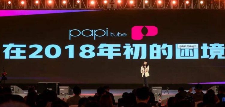 Papi酱中了个中国首例！短视频因音乐侵权遭起诉，竟藏着个新风口