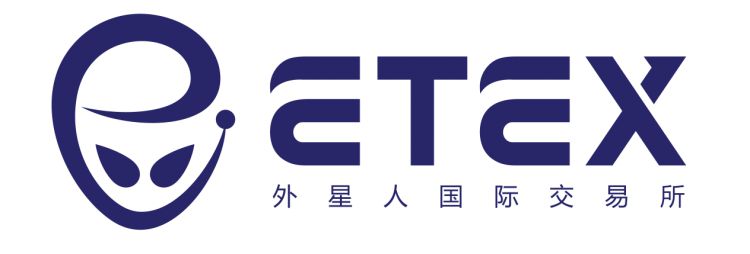 ETEX外星人交易所崛起之旅