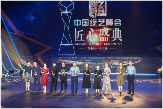 【喜报】厉害了！深圳卫视在“2019中国综艺峰会”拿了五个奖！