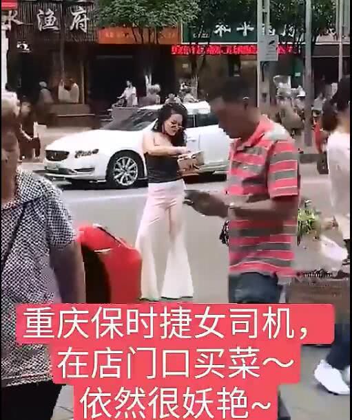 这是啥造型，挺别致啊！重庆保时捷女司机买菜视频走红网络