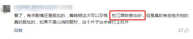 《烈火英雄》6天拿下7亿，高票房被批卖情怀，终于有网友说实话