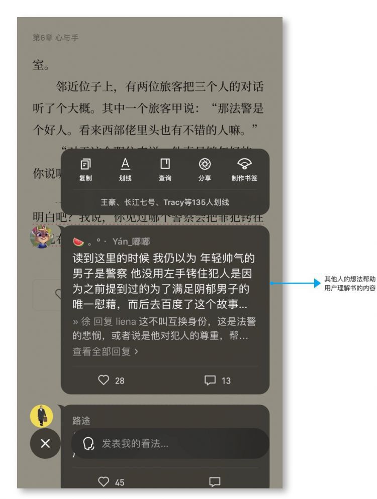 微信读书使用分析：为薅羊毛，我重回微信读书