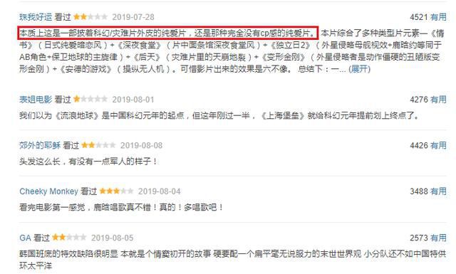 《上海堡垒》首日33.2%排片仍扑街，鹿晗6000万粉丝撑不起票房