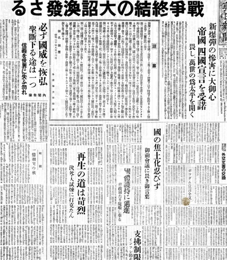 历史上的8月15日：裕仁天皇宣布无条件投降，日本民众跪地哭泣