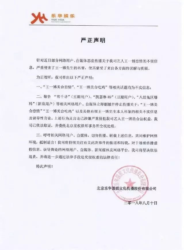 博君一笑cp被拆？那个传闻中搞定王一博的白富美究竟是谁？