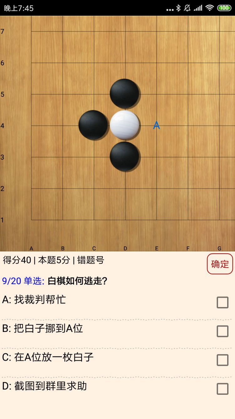 支持围棋试题、围棋投票、新增大量棋谱：围棋宝典安卓版升至V9.3