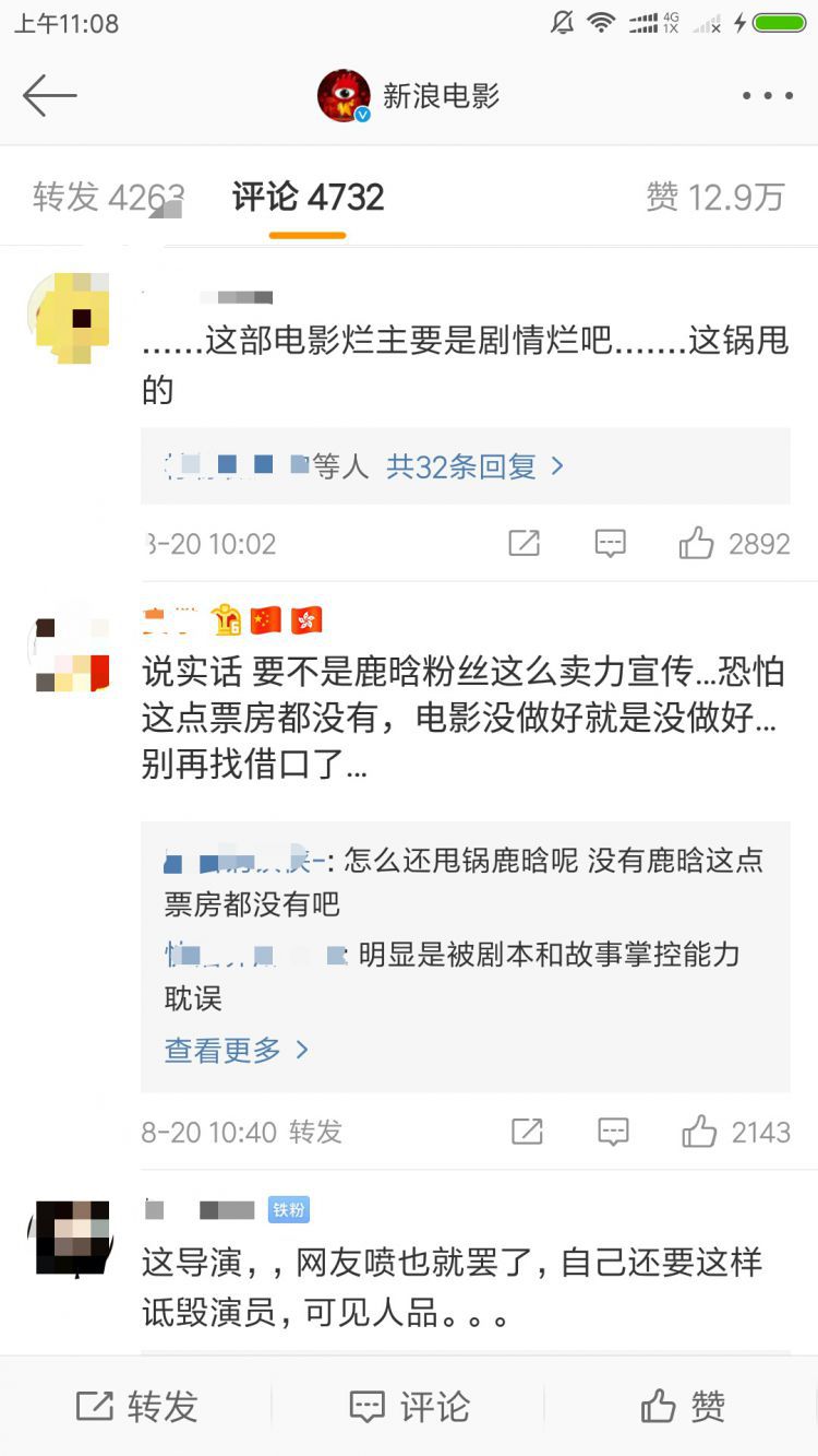 《上海堡垒》导演称错用鹿晗，引起粉丝强烈不满，血本无归全怪鹿晗？