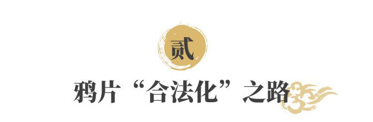 73%的美国总统祖上对华贩毒，教授：美国资本积累大部分来自鸦片