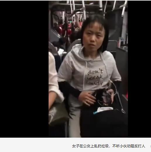 杨八里：公交车上扔垃圾不听劝告还嚣张，女子被拘活该