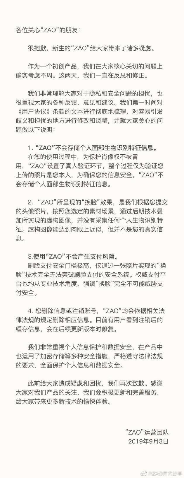 【虎嗅早报】贾跃亭辞任法拉第未来CEO；ZAO回应:不会存储面部识别特征信息