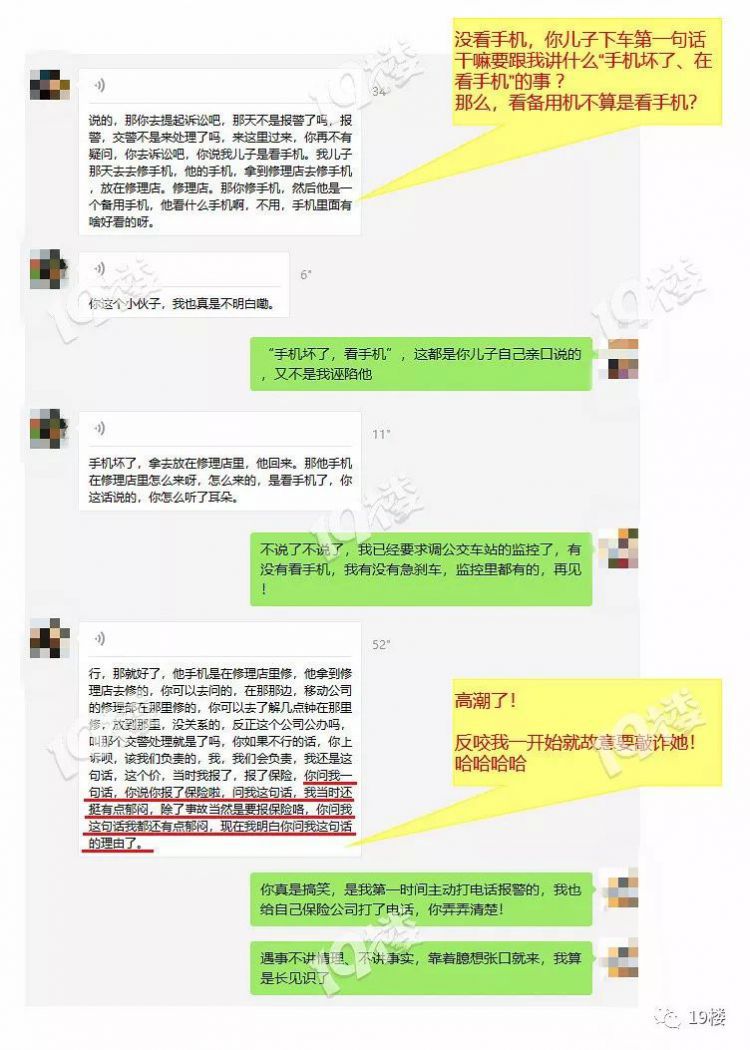 杭州网友遭遇追尾后，处理事故时对方居然说要先把妈妈喊过来……