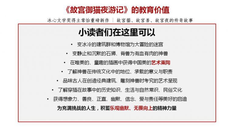 关于如何读《故宫御猫夜游记》？我有一箩筐的话要说