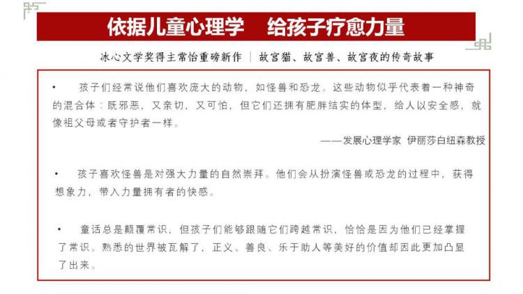 关于如何读《故宫御猫夜游记》？我有一箩筐的话要说