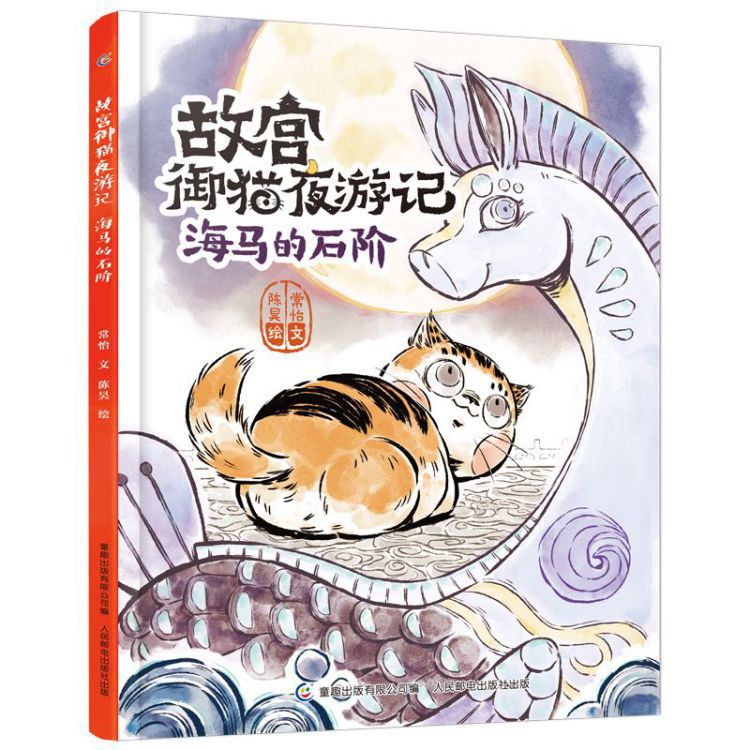 关于如何读《故宫御猫夜游记》？我有一箩筐的话要说