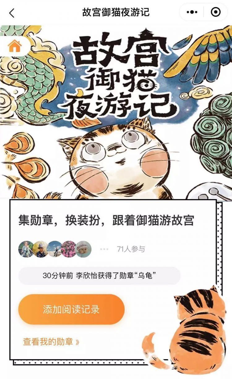 关于如何读《故宫御猫夜游记》？我有一箩筐的话要说