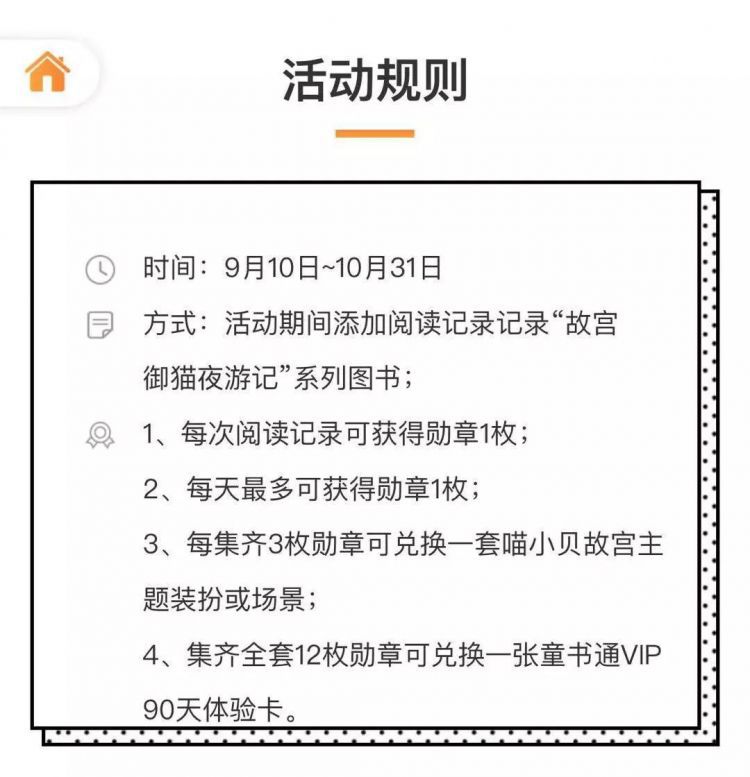 关于如何读《故宫御猫夜游记》？我有一箩筐的话要说