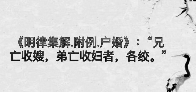 从被儿子强娶羞愤而死的单皇后来谈谈古代收继婚制度