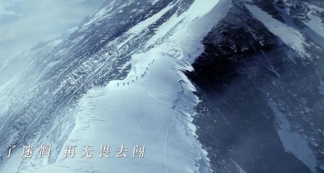《攀登者》最新宣传视频泄露3个关键剧情，看完更期待电影上映了