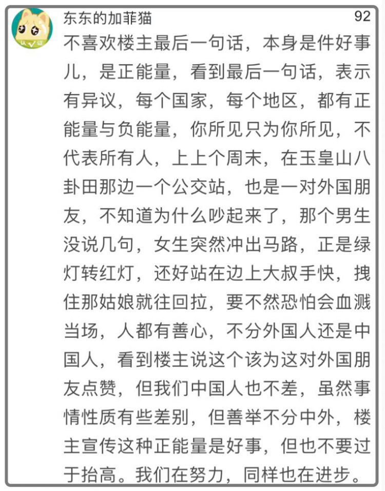 看到杭州大妈在地铁上喝中药洒了一地，两位外国人站了起来...