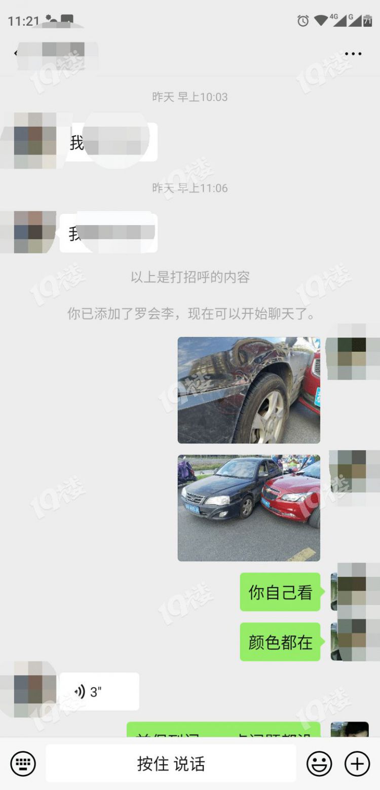“别去修了，过年换辆新车好了”杭州网友：交通事故居然遇上这种无赖……